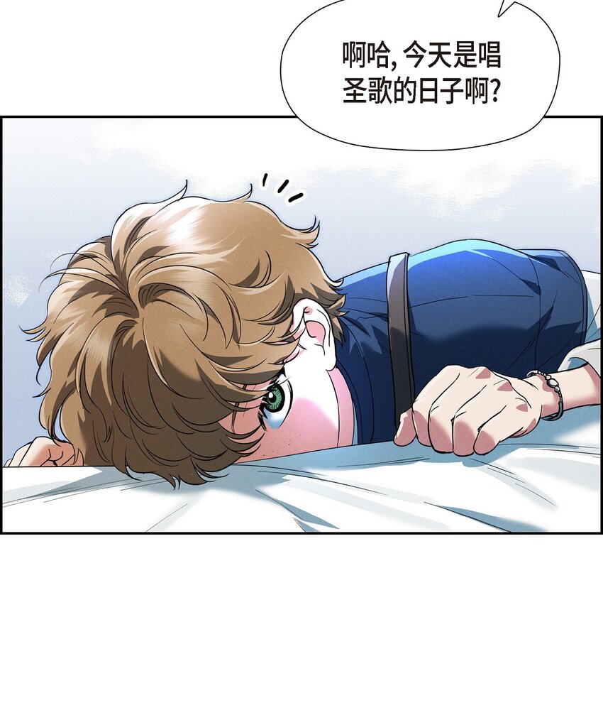 32 来自远方大海的金发骑士(1/2)-第33话