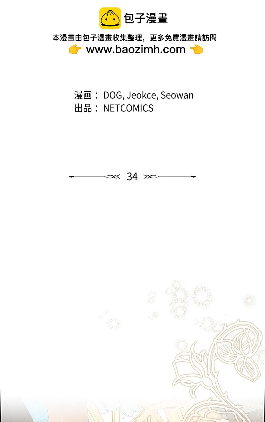 34 早就到极限了(1/2)-第35话