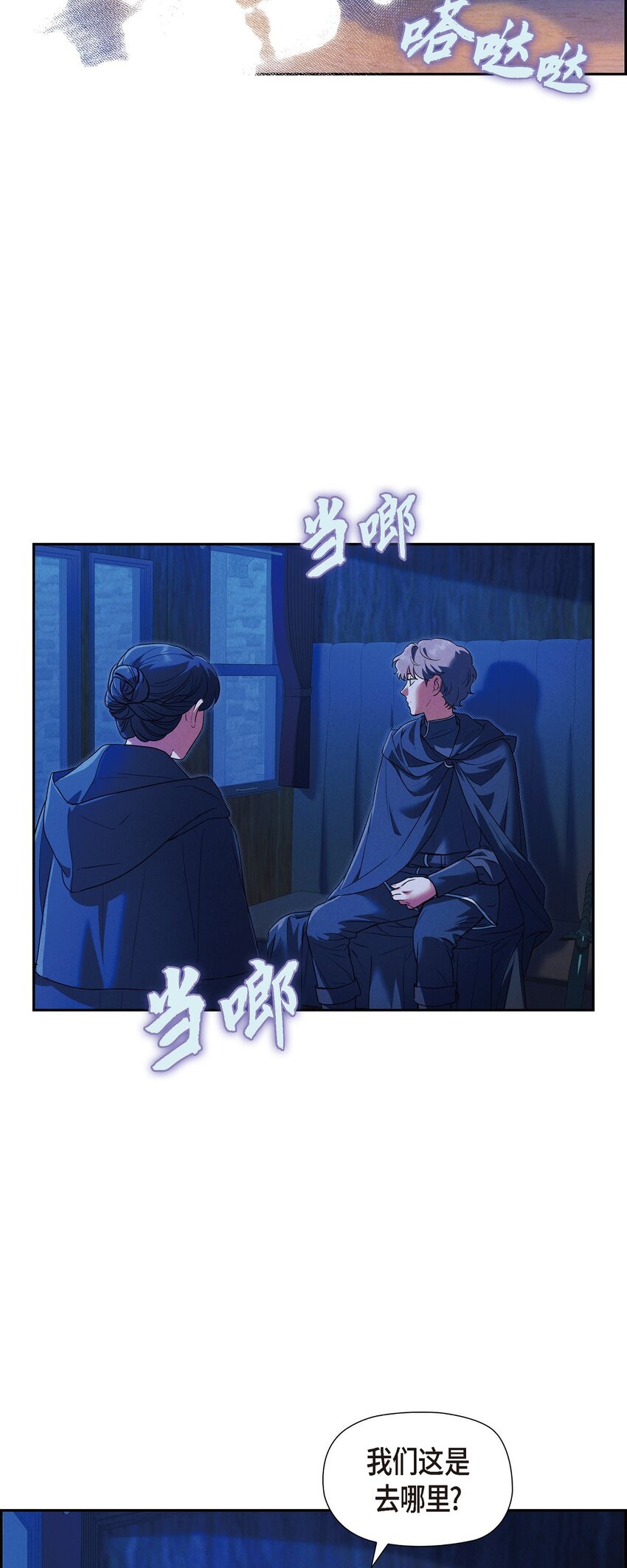 34 早就到极限了(1/2)-第35话