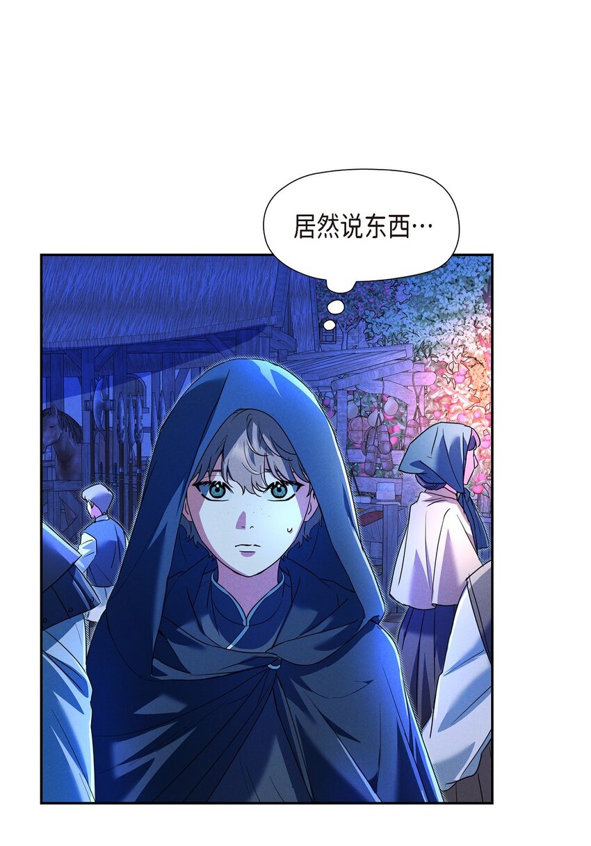 34 早就到极限了(1/2)-第35话