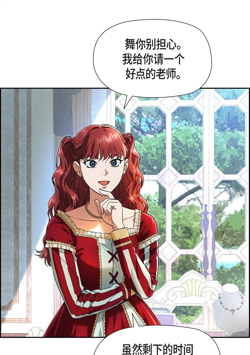 34 早就到极限了(1/2)-第35话