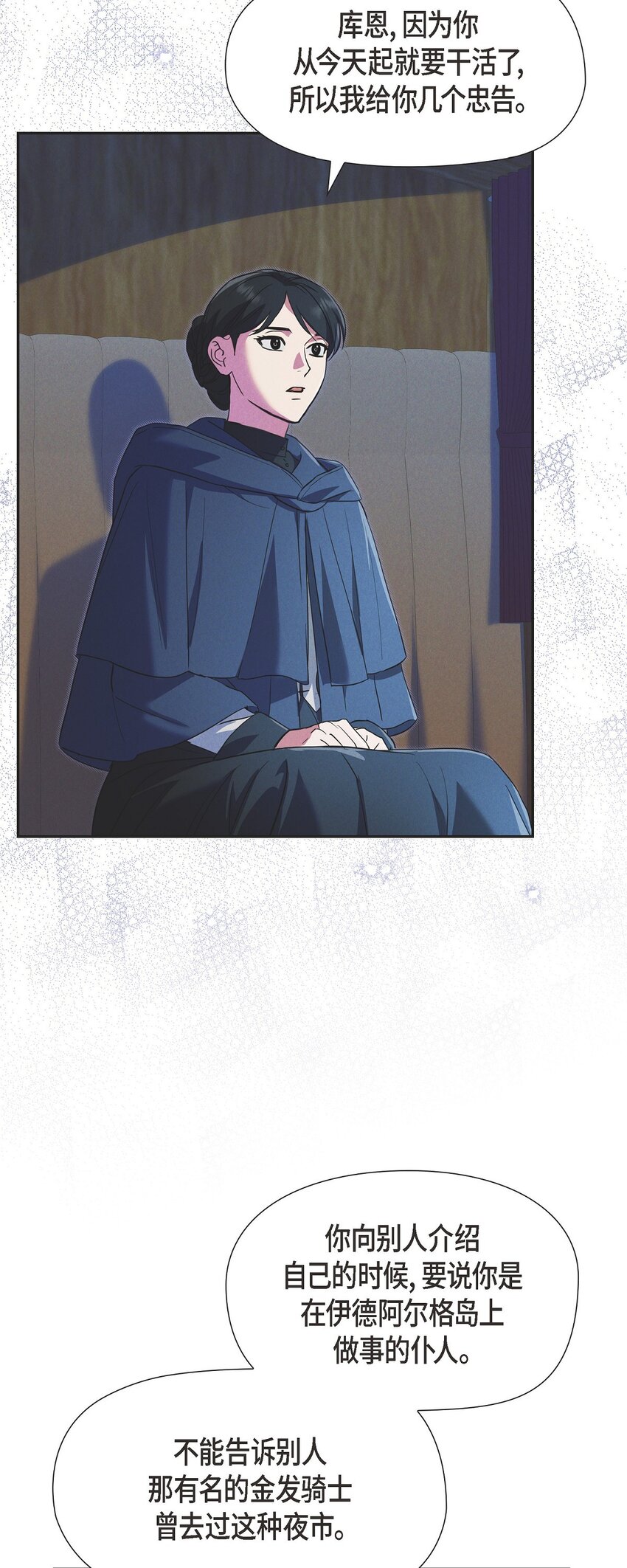 36 我们就直接开始吧(1/2)-第37话