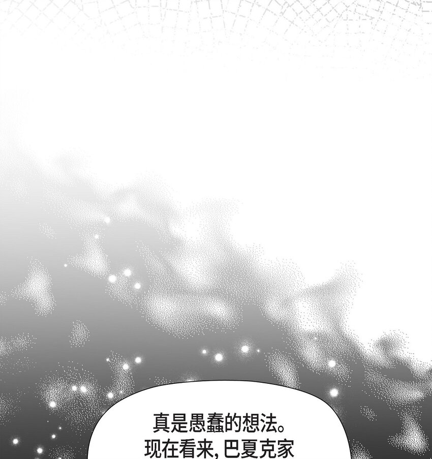 38 那根本就是无稽之谈(1/2)-第39话
