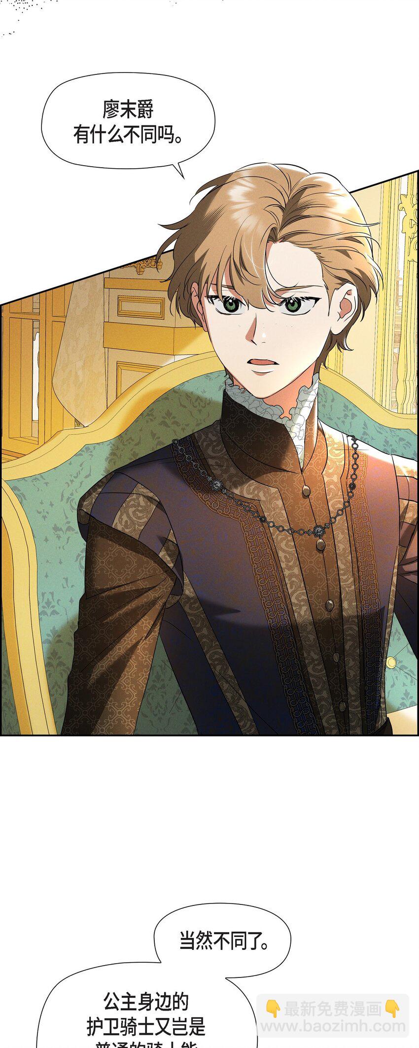 38 那根本就是无稽之谈(1/2)-第39话