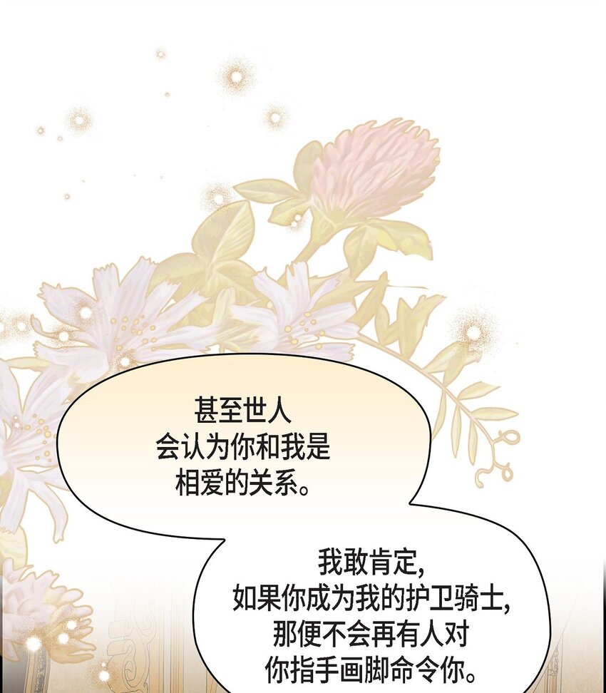 38 那根本就是无稽之谈(1/2)-第39话
