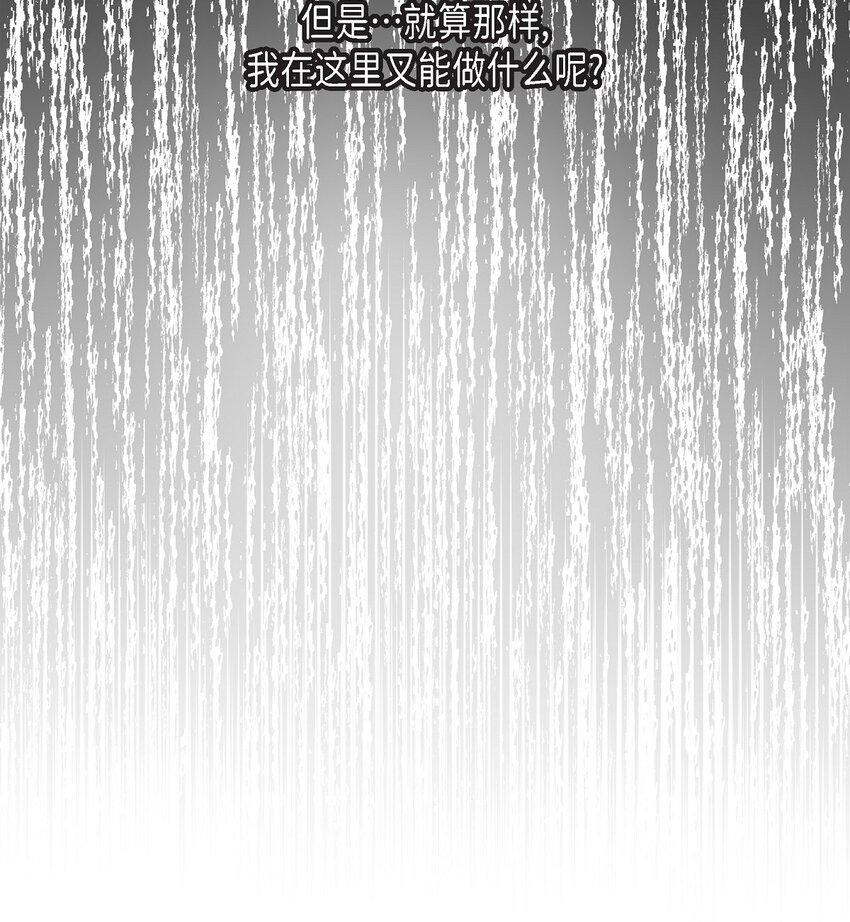 38 那根本就是无稽之谈(1/2)-第39话