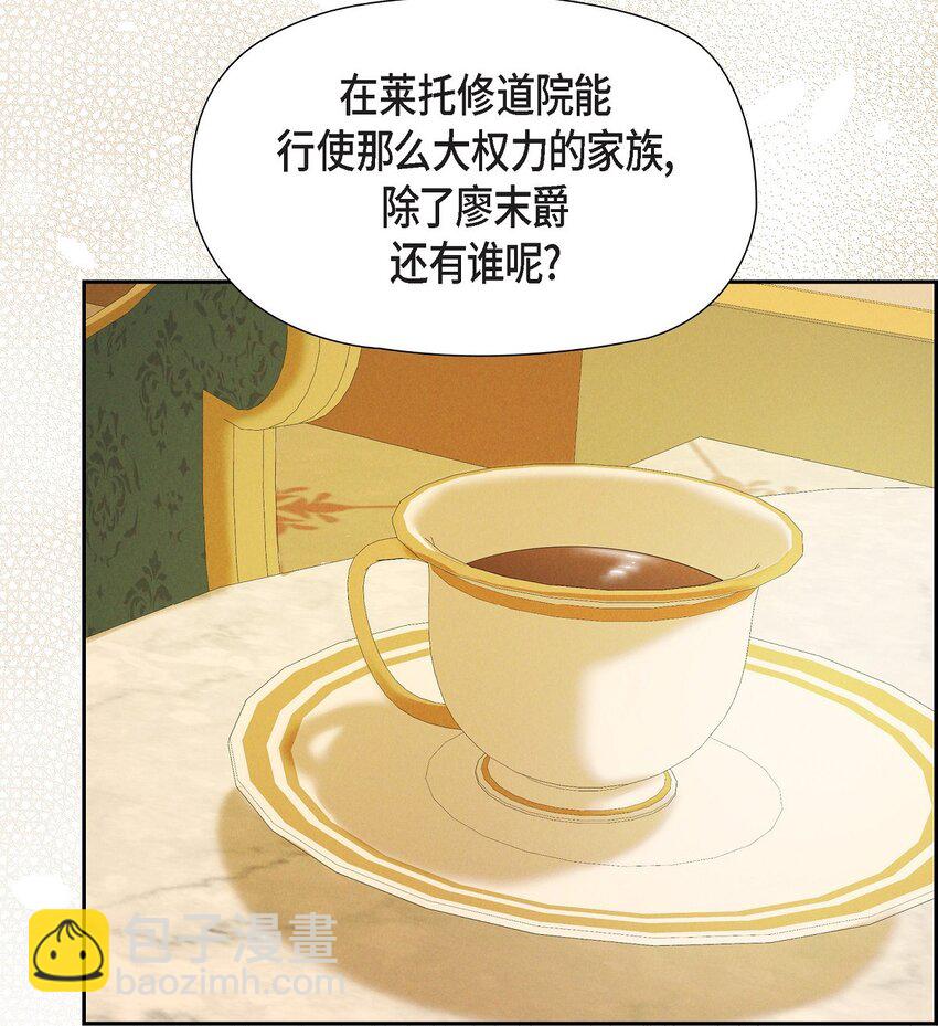 38 那根本就是无稽之谈(1/2)-第39话