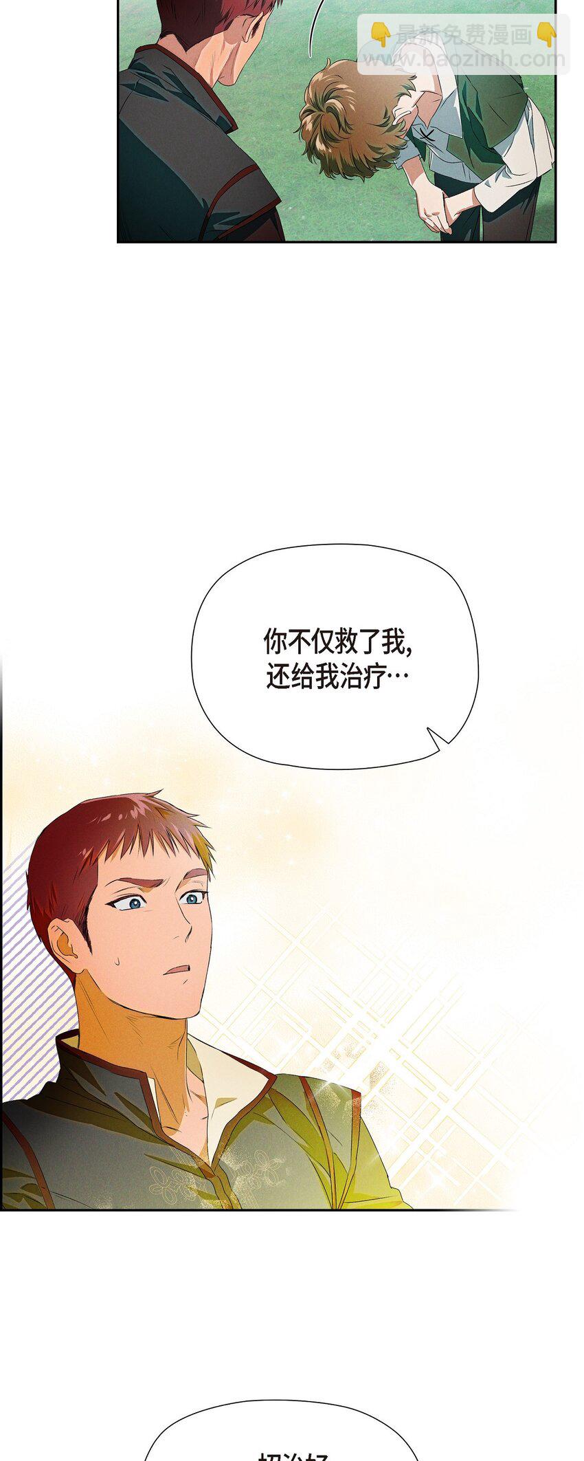 04 迷路(1/2)-第5话
