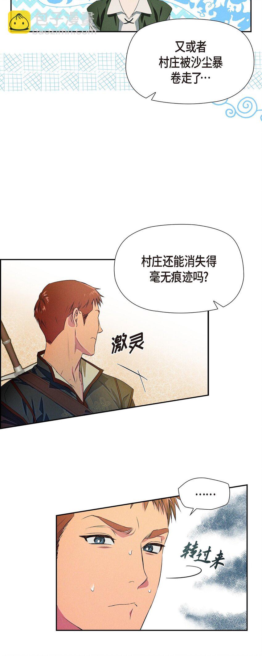 04 迷路(1/2)-第5话