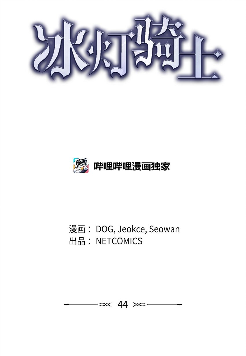 44 点灯仪式(1/2)-第45话