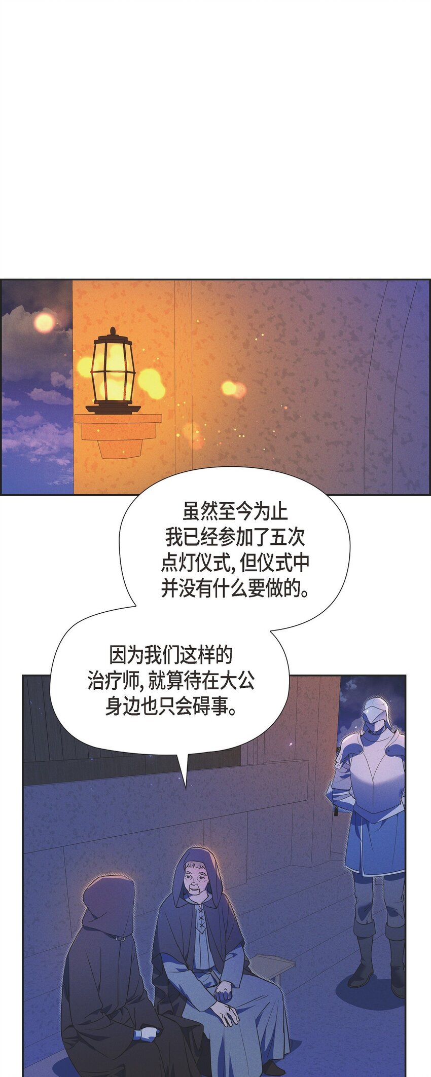 44 点灯仪式(1/2)-第45话
