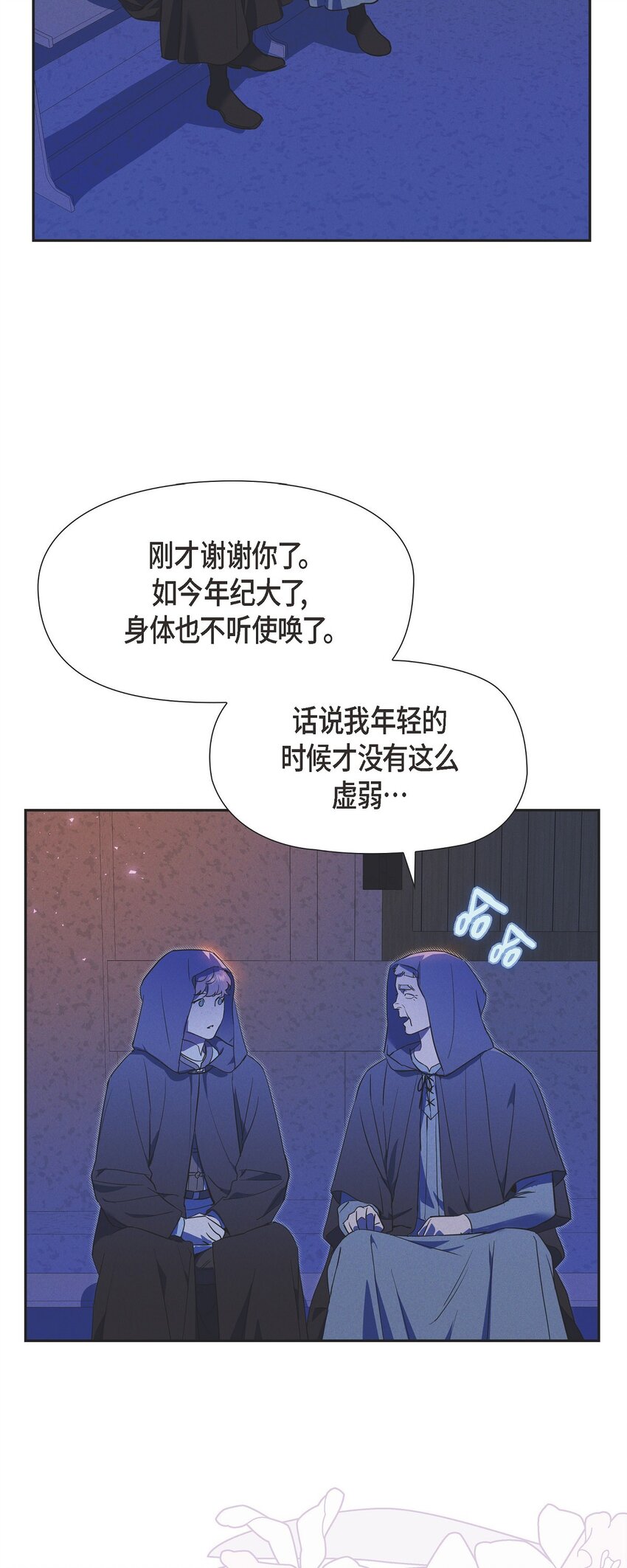 44 点灯仪式(1/2)-第45话