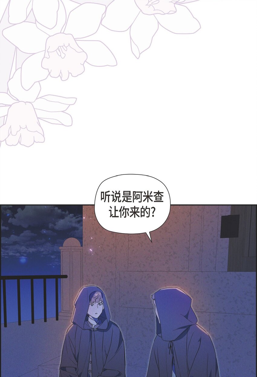 44 点灯仪式(1/2)-第45话