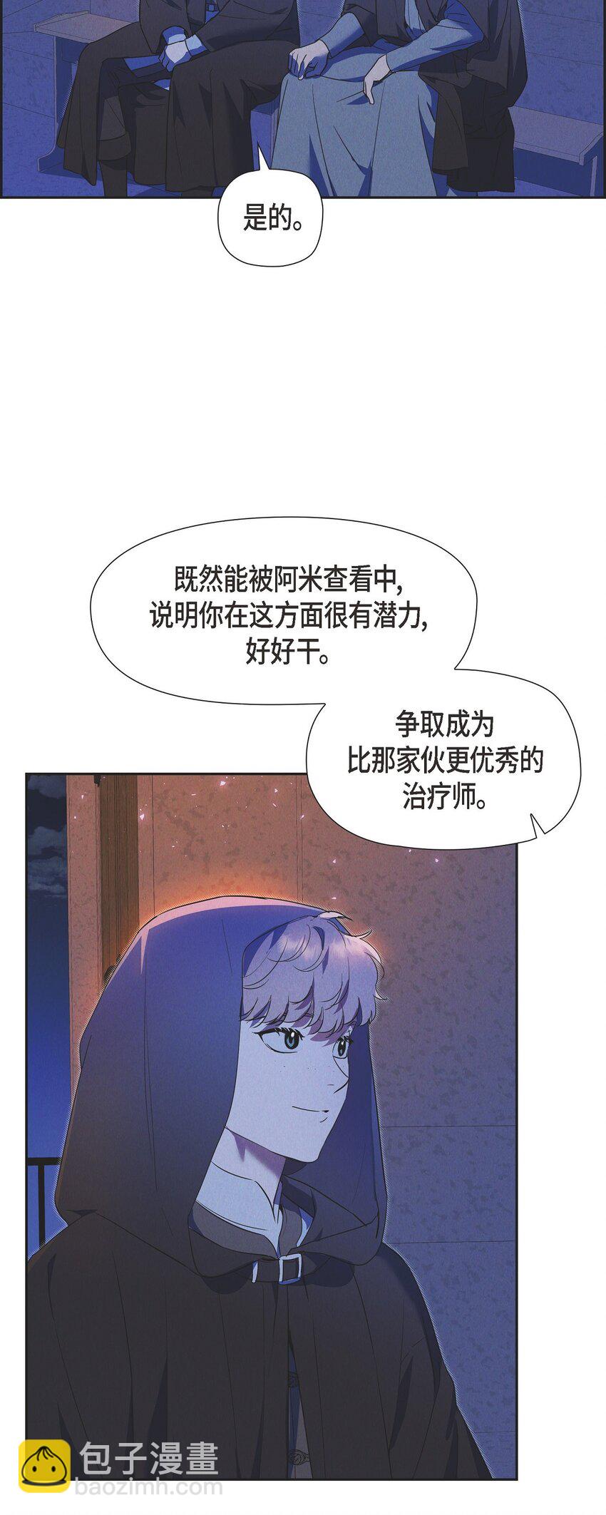44 点灯仪式(1/2)-第45话