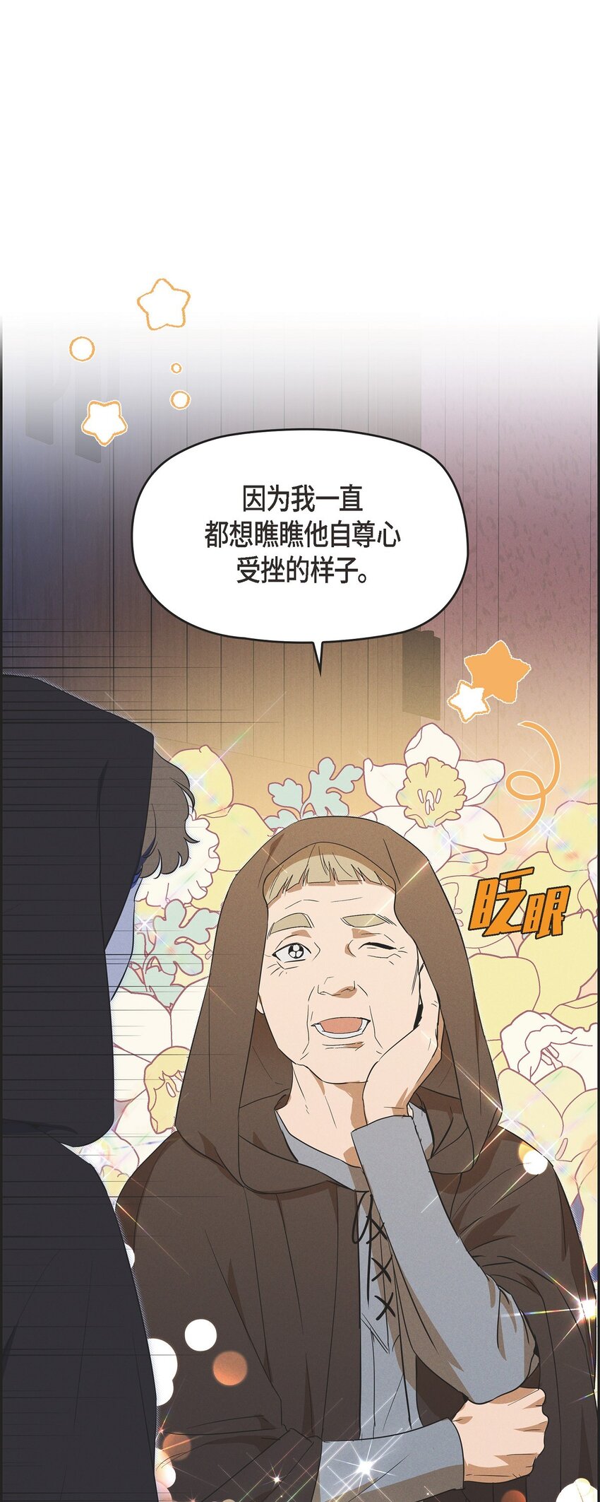 44 点灯仪式(1/2)-第45话