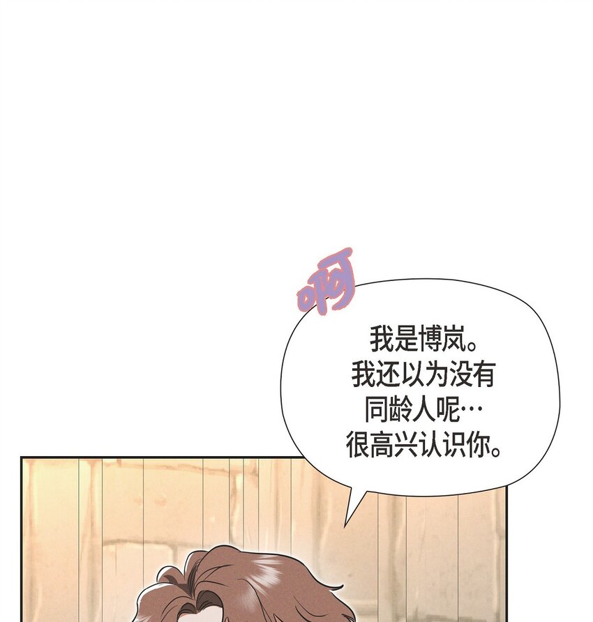 46 入团仪式(1/2)-第47话
