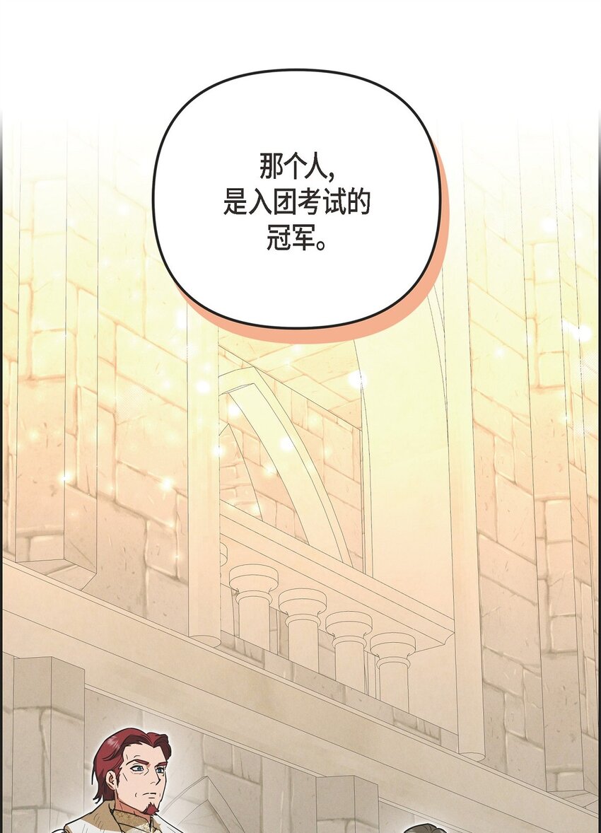 46 入团仪式(1/2)-第47话