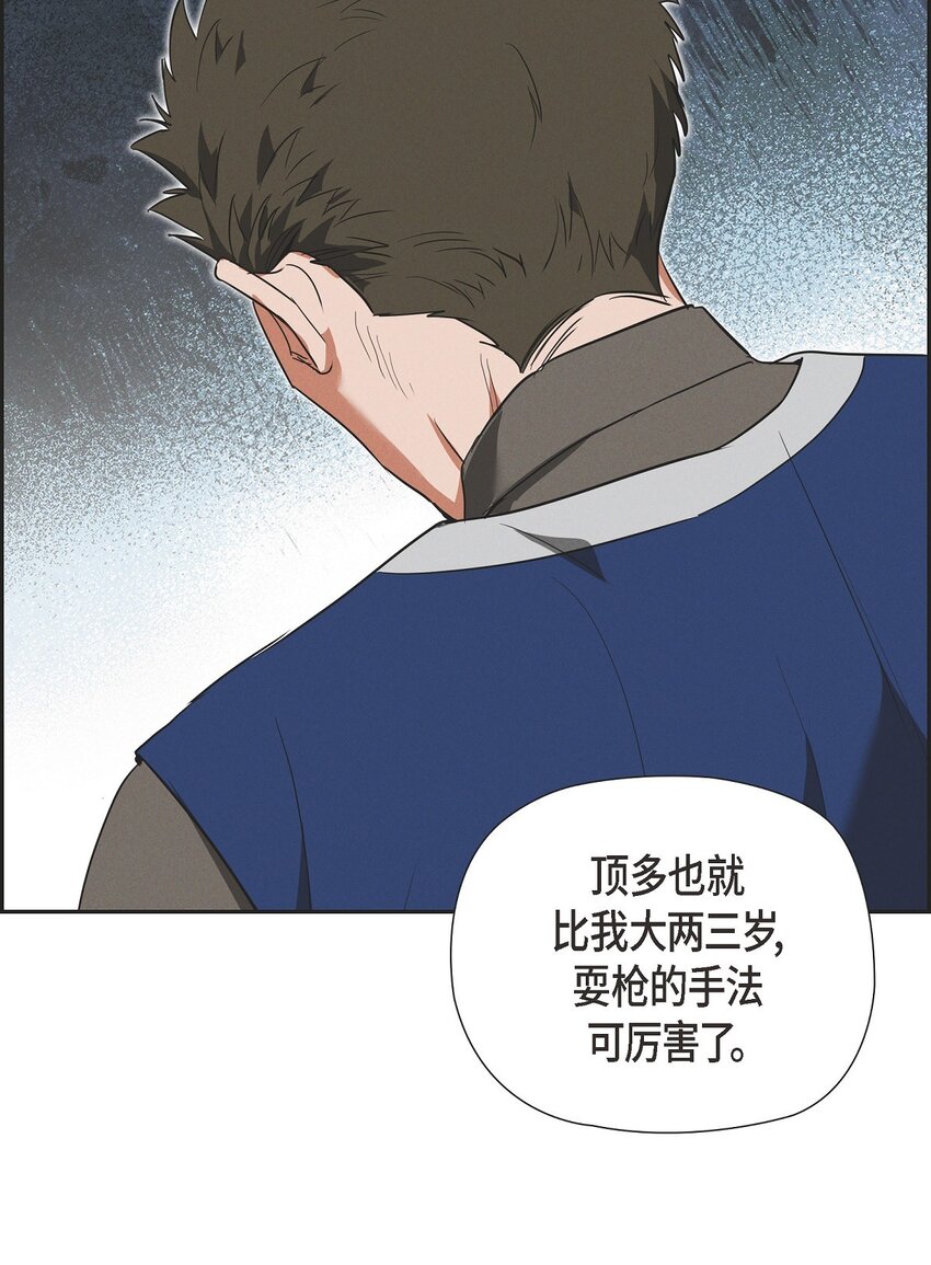 46 入团仪式(1/2)-第47话