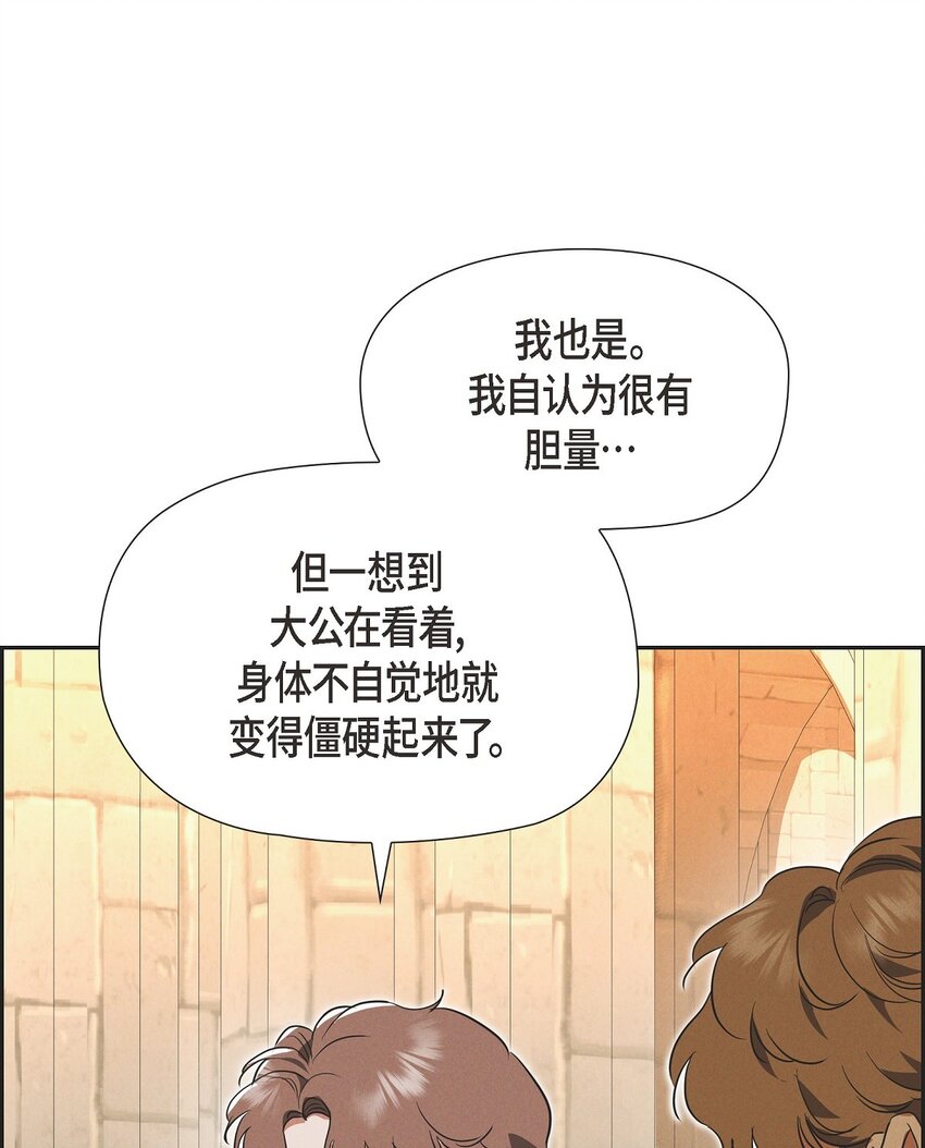 46 入团仪式(1/2)-第47话