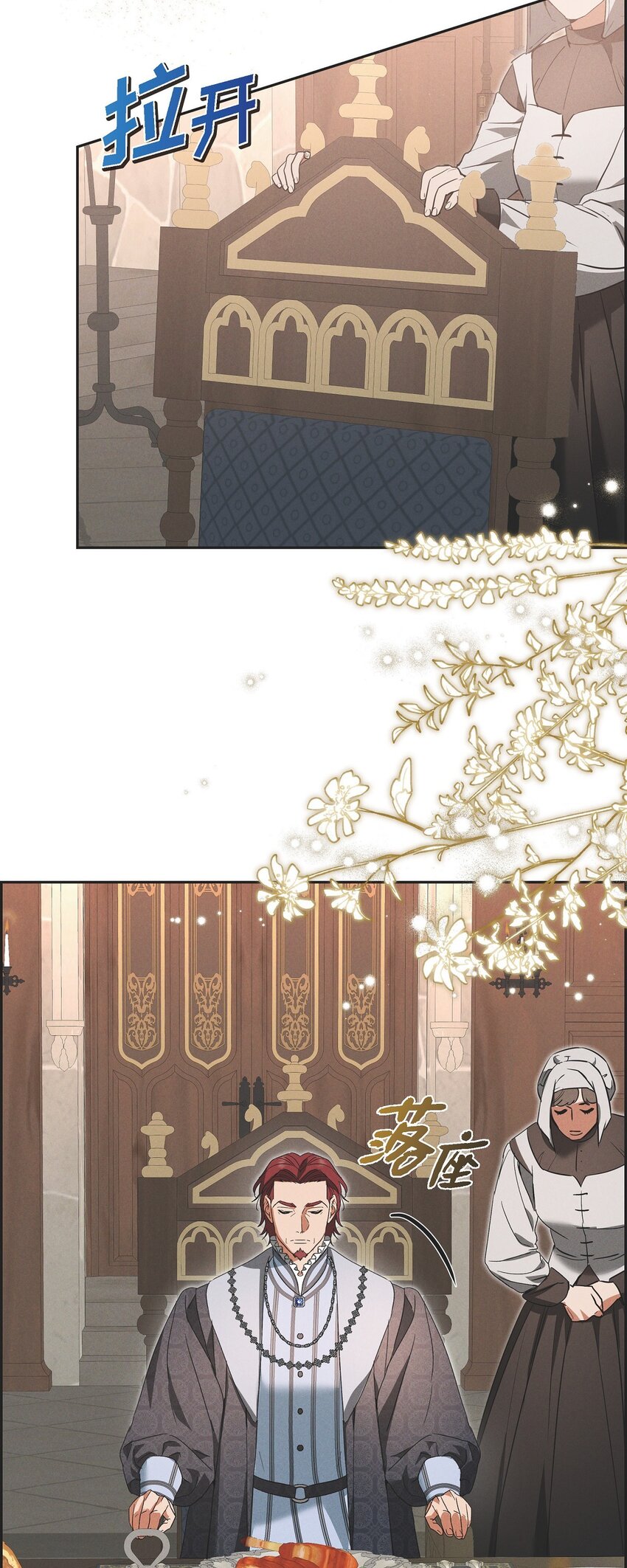 48 你想当侍童？(1/2)-第49话