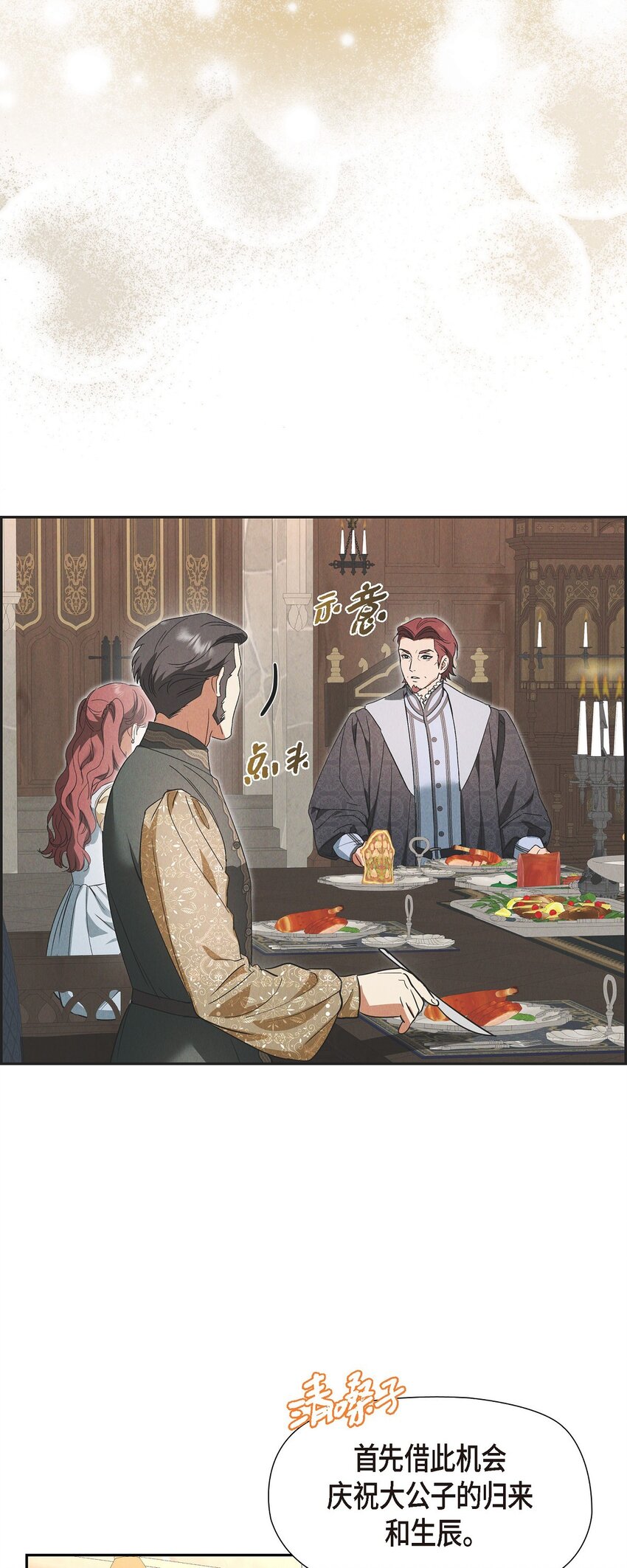 48 你想当侍童？(1/2)-第49话