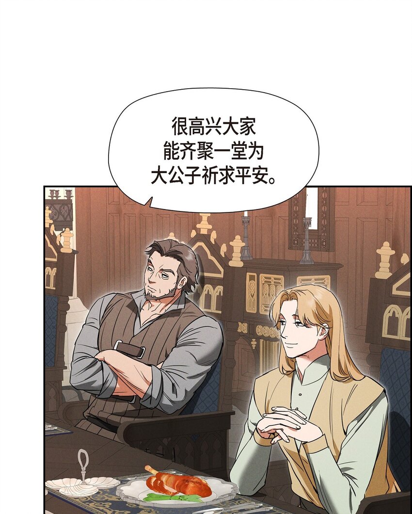 48 你想当侍童？(1/2)-第49话