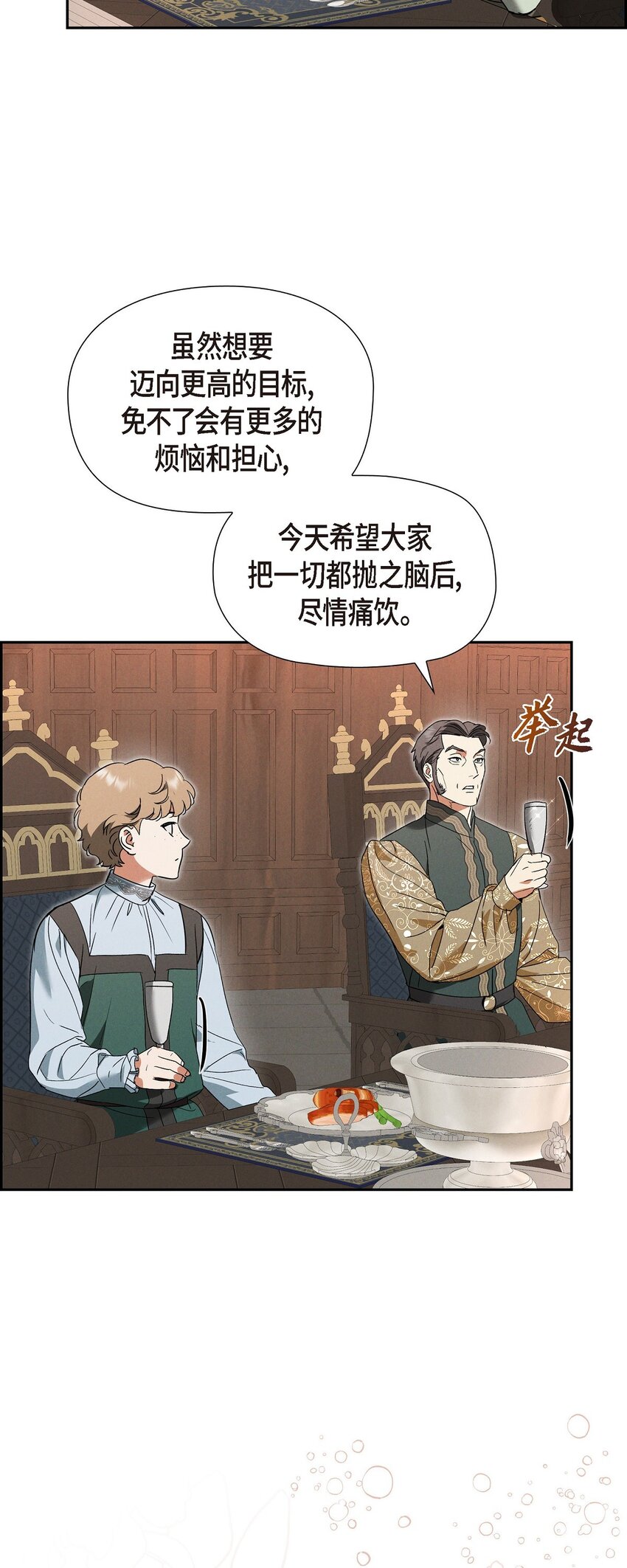 48 你想当侍童？(1/2)-第49话