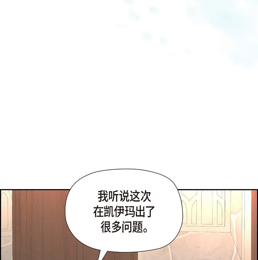 48 你想当侍童？(1/2)-第49话