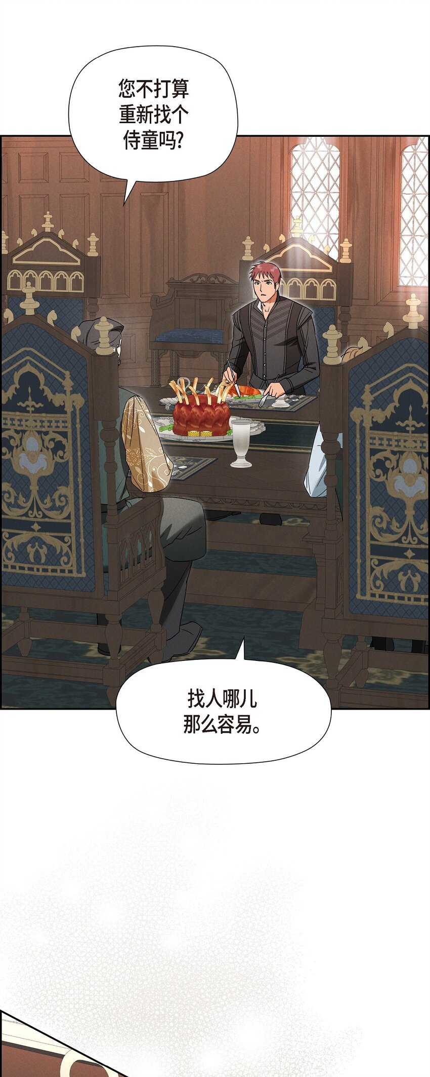 48 你想当侍童？(1/2)-第49话