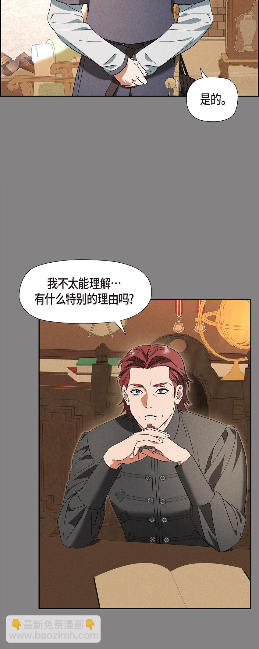 48 你想当侍童？(1/2)-第49话