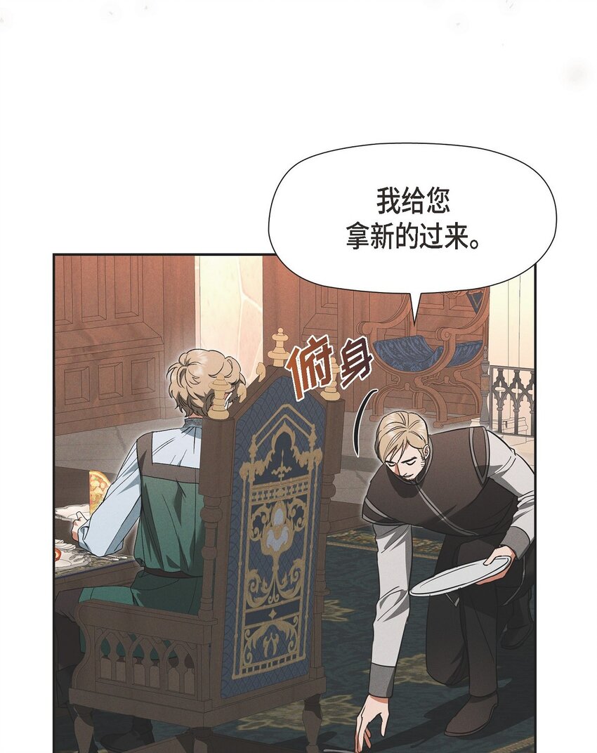 48 你想当侍童？(1/2)-第49话