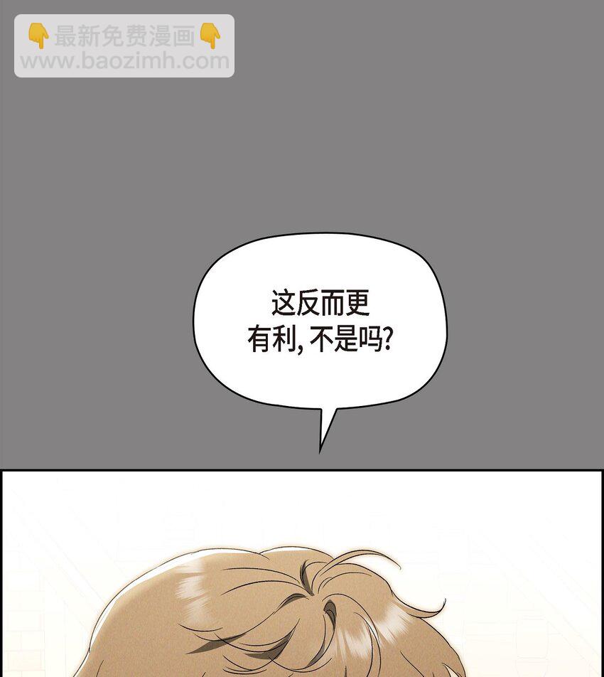48 你想当侍童？(1/2)-第49话