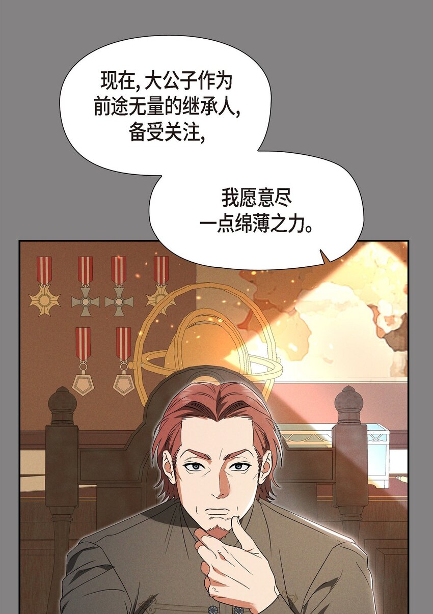 48 你想当侍童？(1/2)-第49话