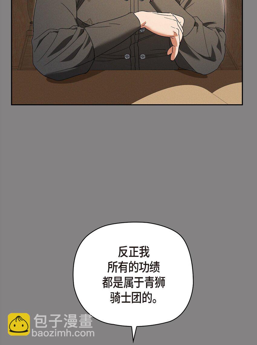 48 你想当侍童？(1/2)-第49话