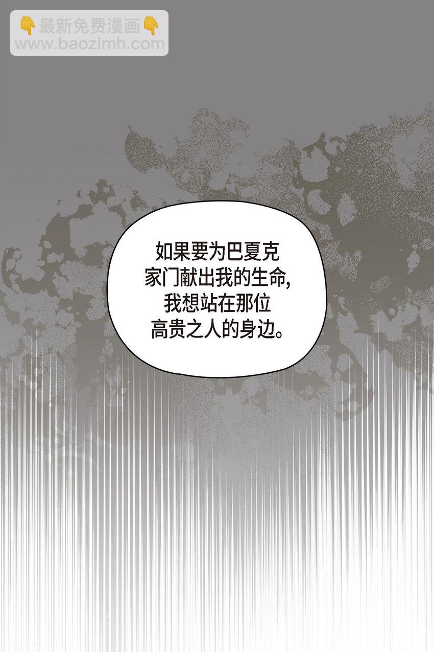 48 你想当侍童？(1/2)-第49话