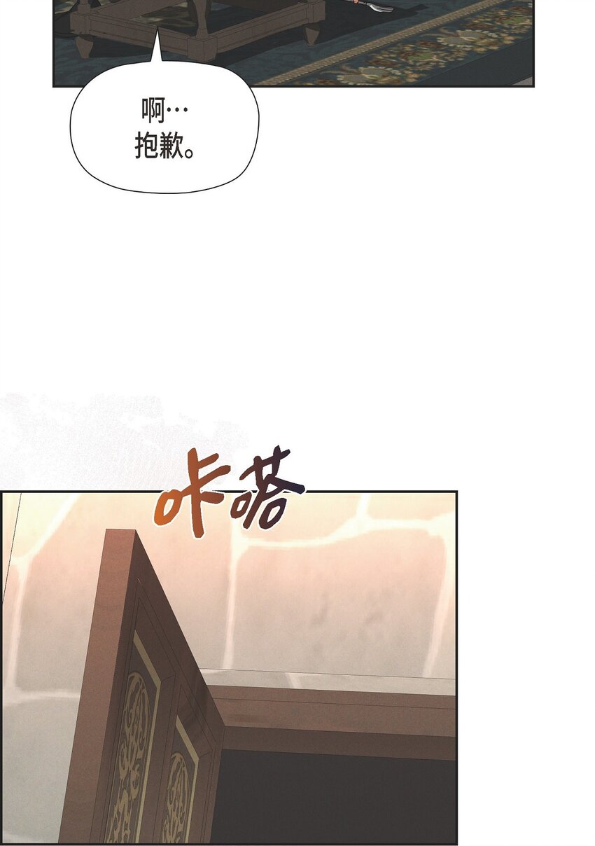 48 你想当侍童？(1/2)-第49话
