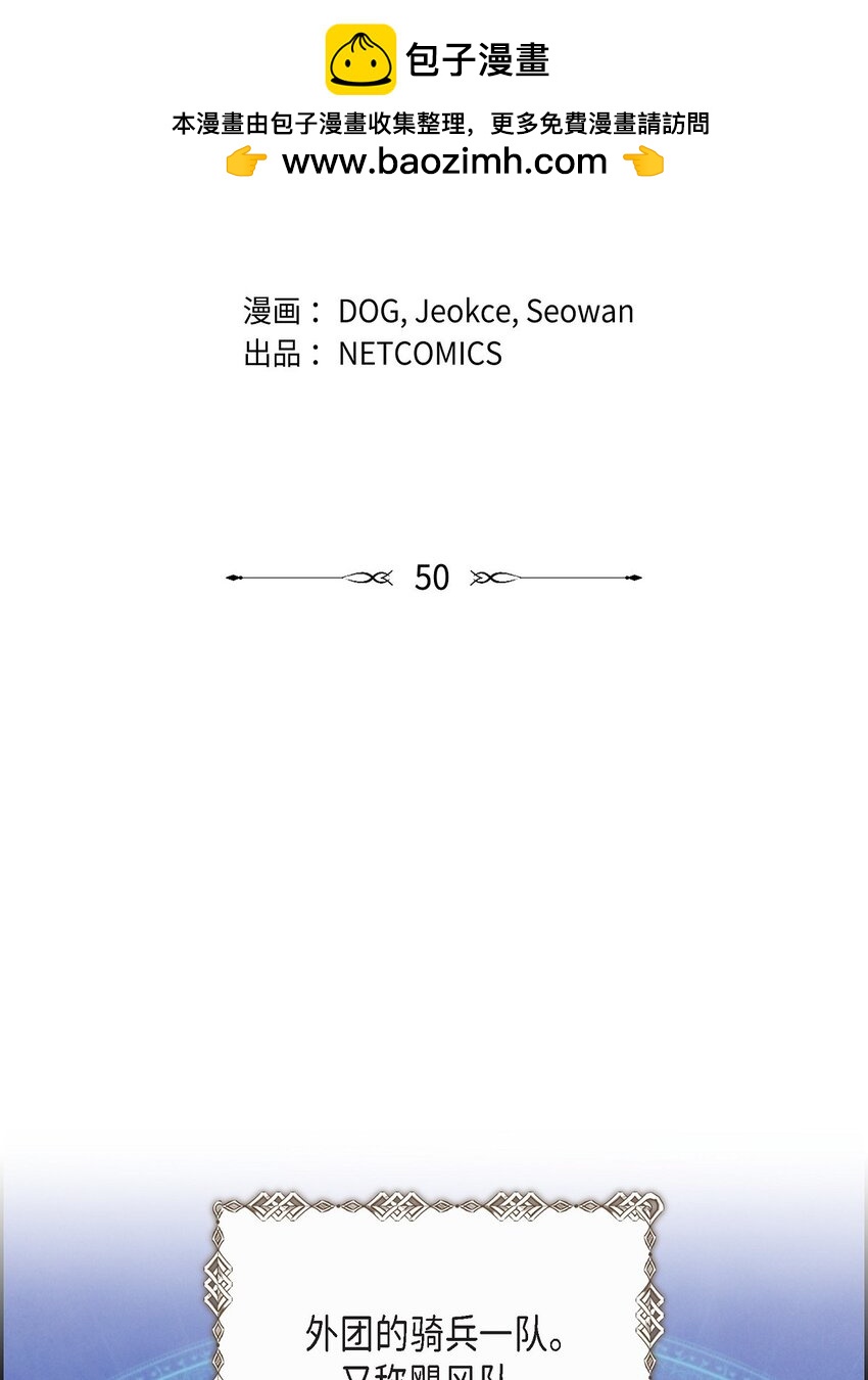 50 青雷骑士(1/2)-第51话