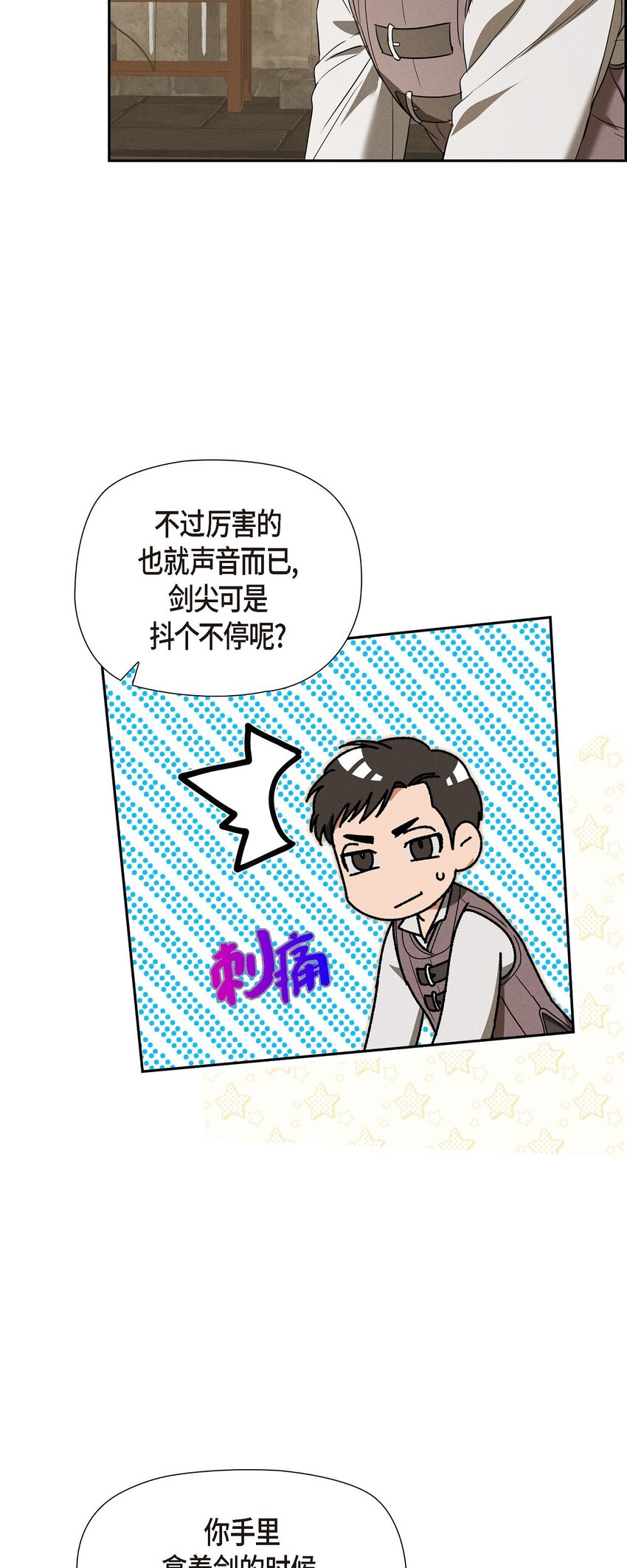50 青雷骑士(1/2)-第51话