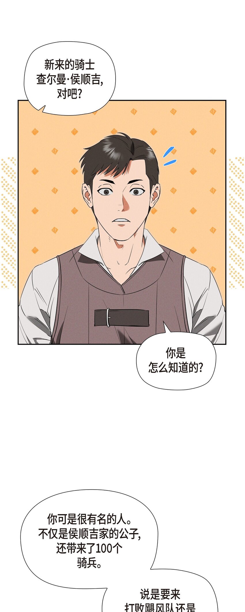 50 青雷骑士(1/2)-第51话