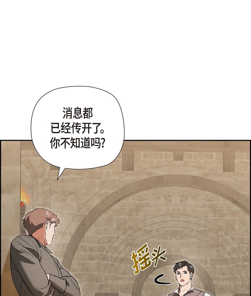 50 青雷骑士(1/2)-第51话