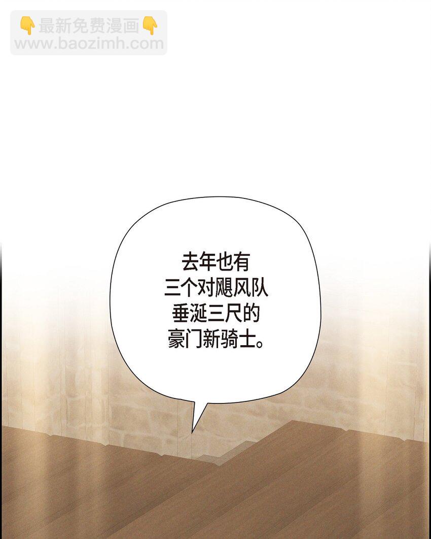 50 青雷骑士(1/2)-第51话
