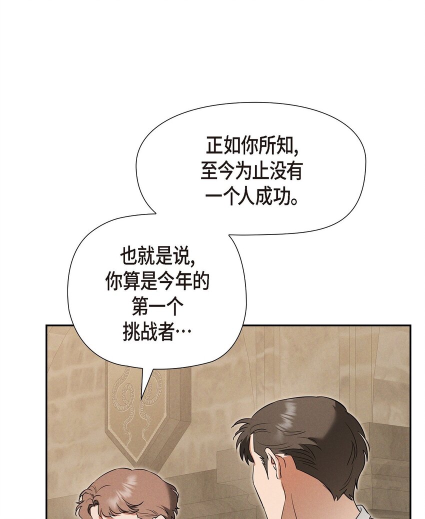 50 青雷骑士(1/2)-第51话