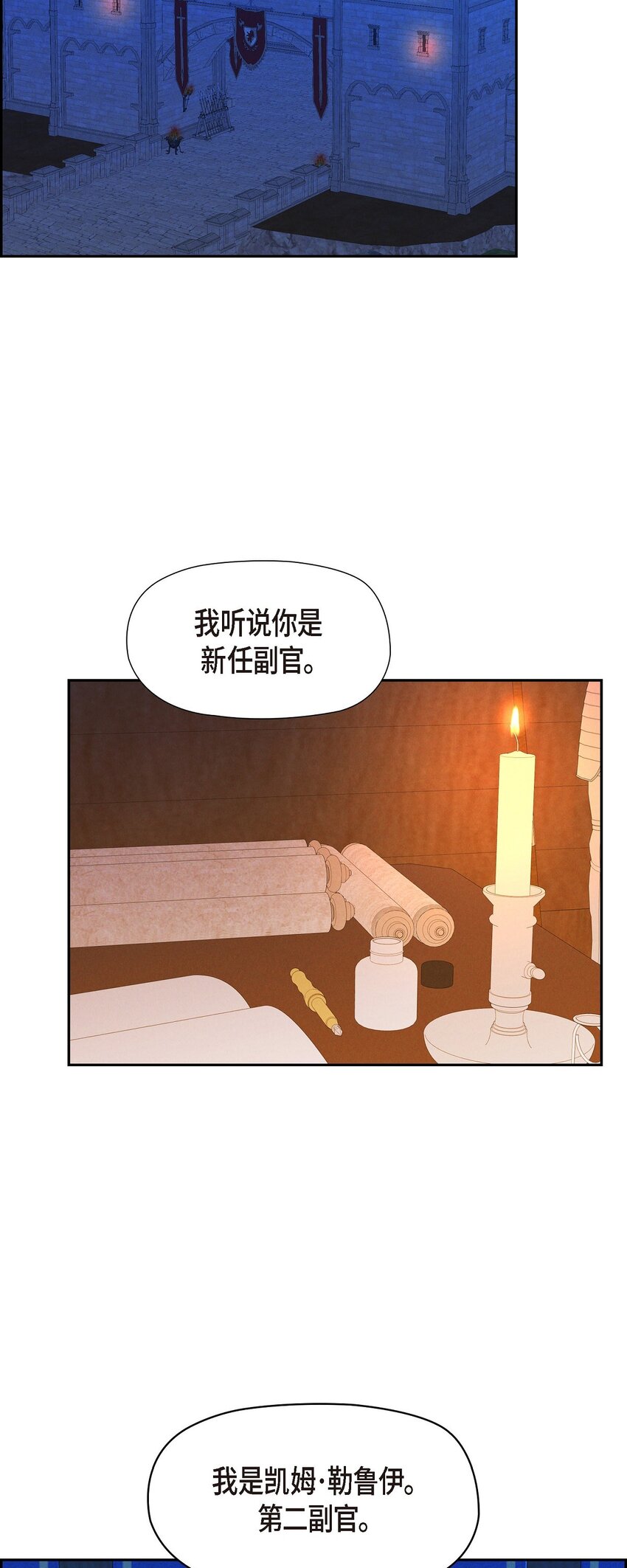 50 青雷骑士(1/2)-第51话