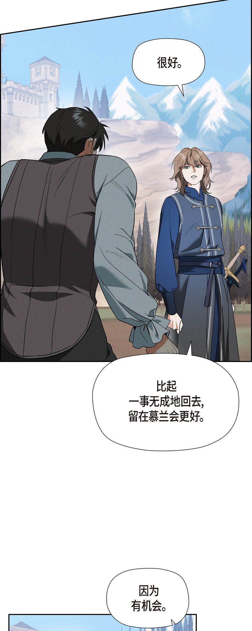 52 那时就是机会！(1/2)-第53话