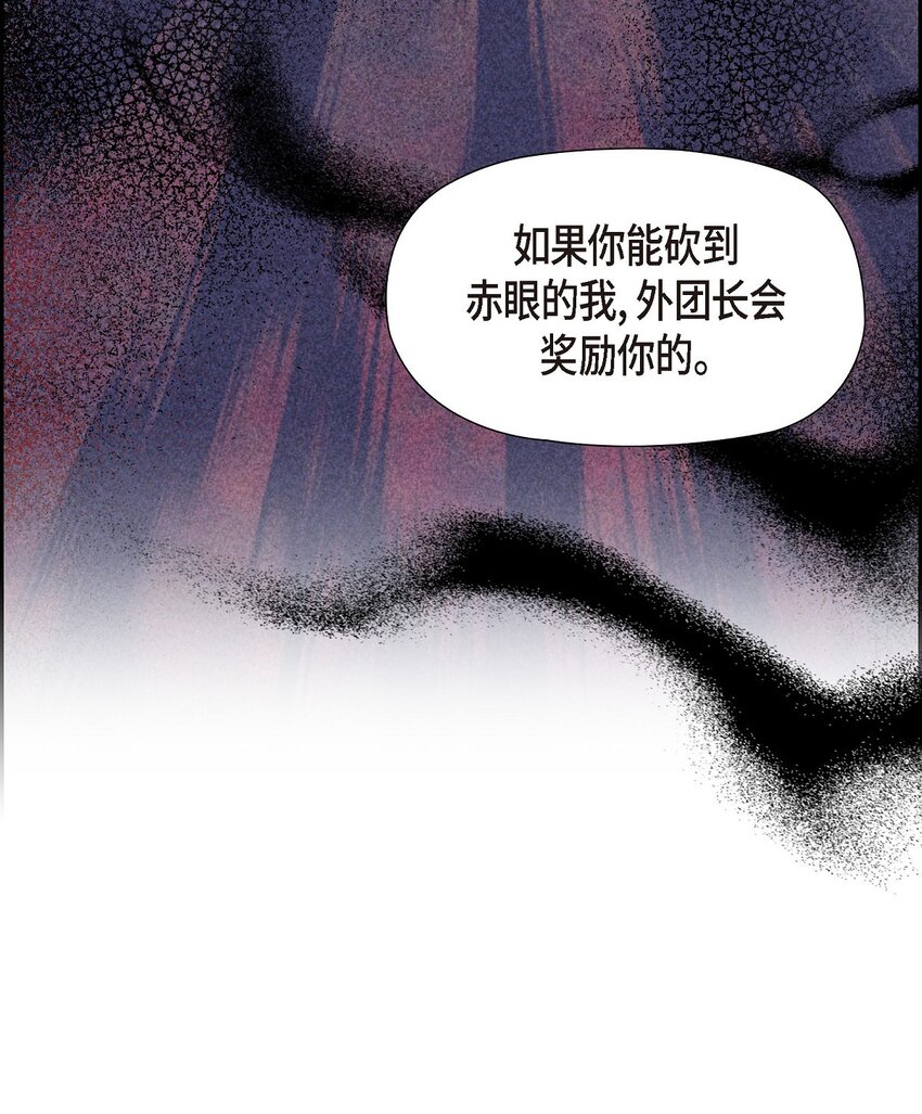 52 那时就是机会！(1/2)-第53话