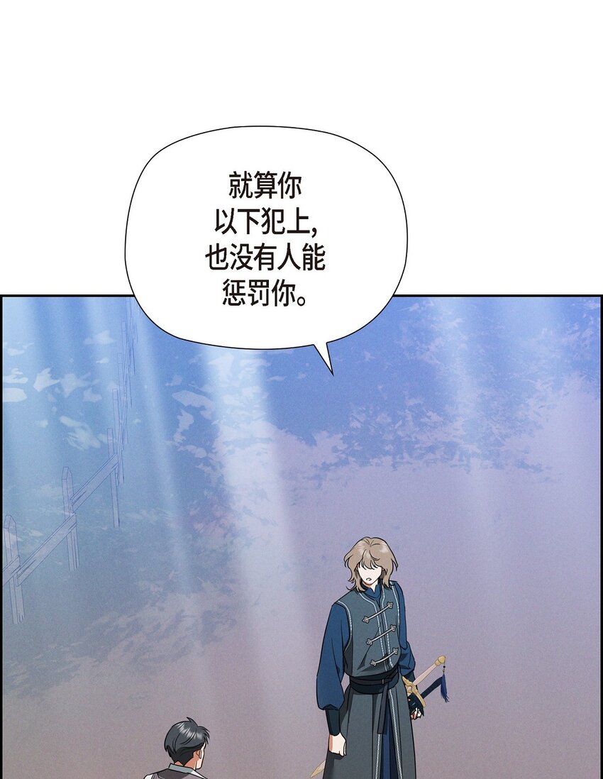 52 那时就是机会！(1/2)-第53话