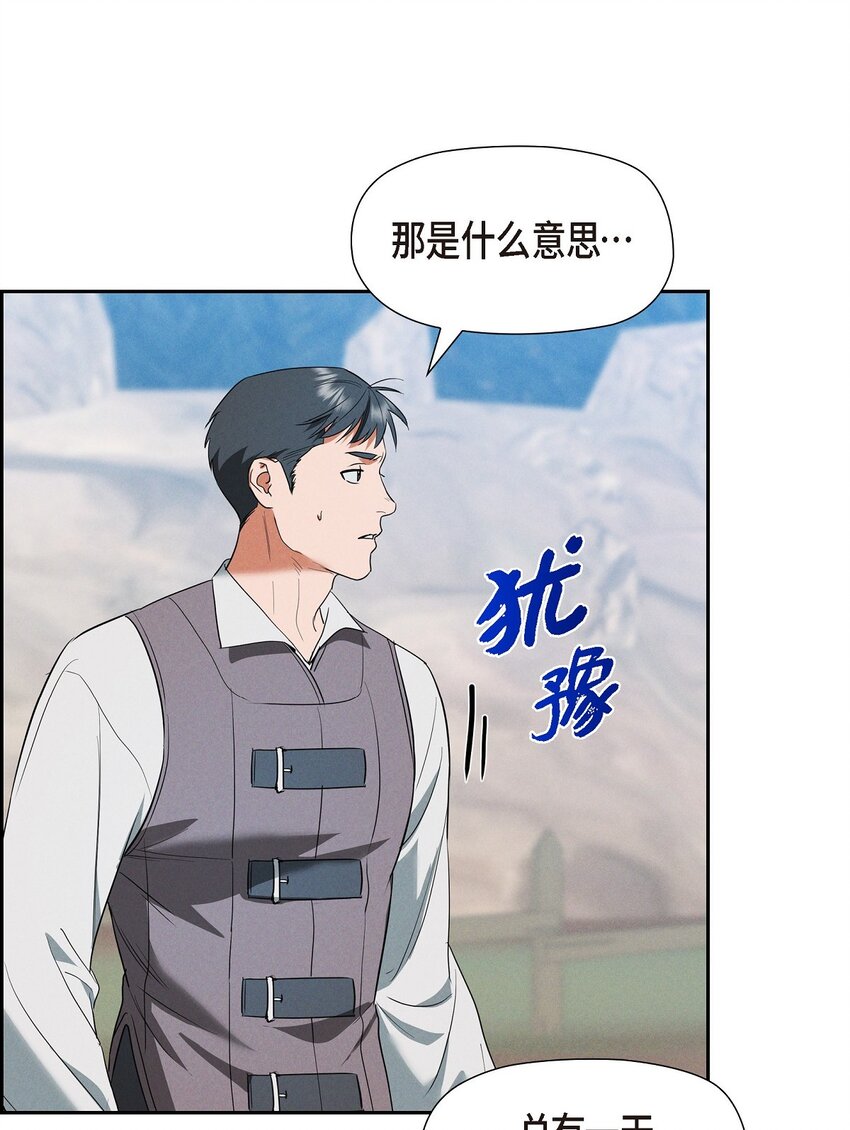 52 那时就是机会！(1/2)-第53话