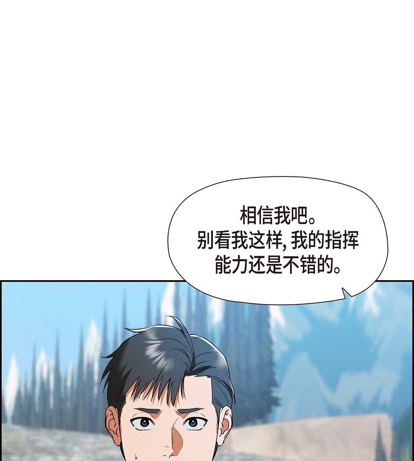 52 那时就是机会！(1/2)-第53话