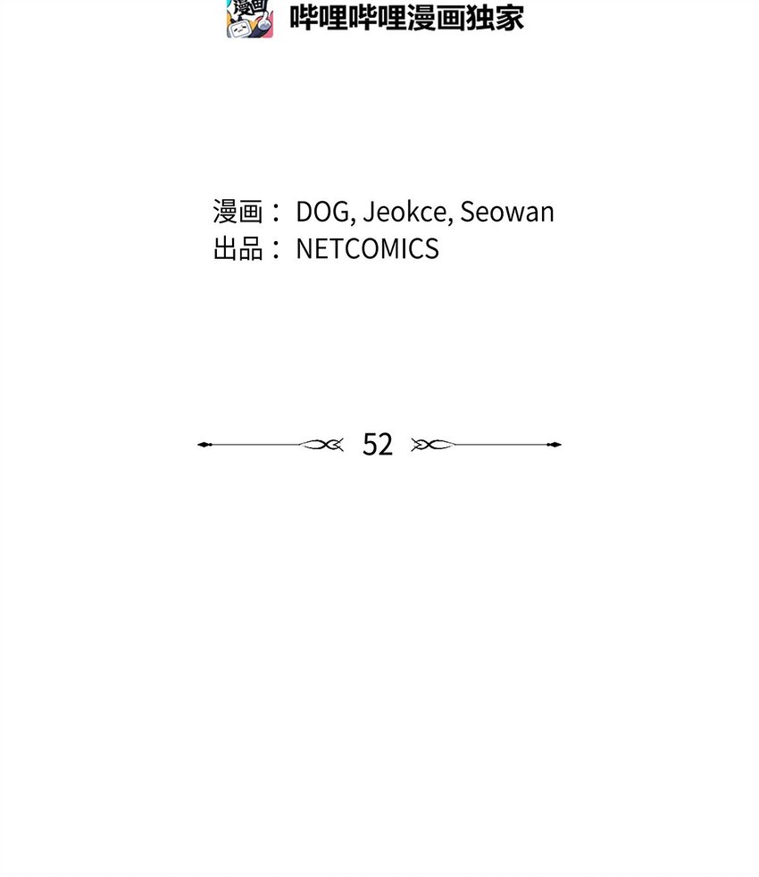 52 那时就是机会！(1/2)-第53话