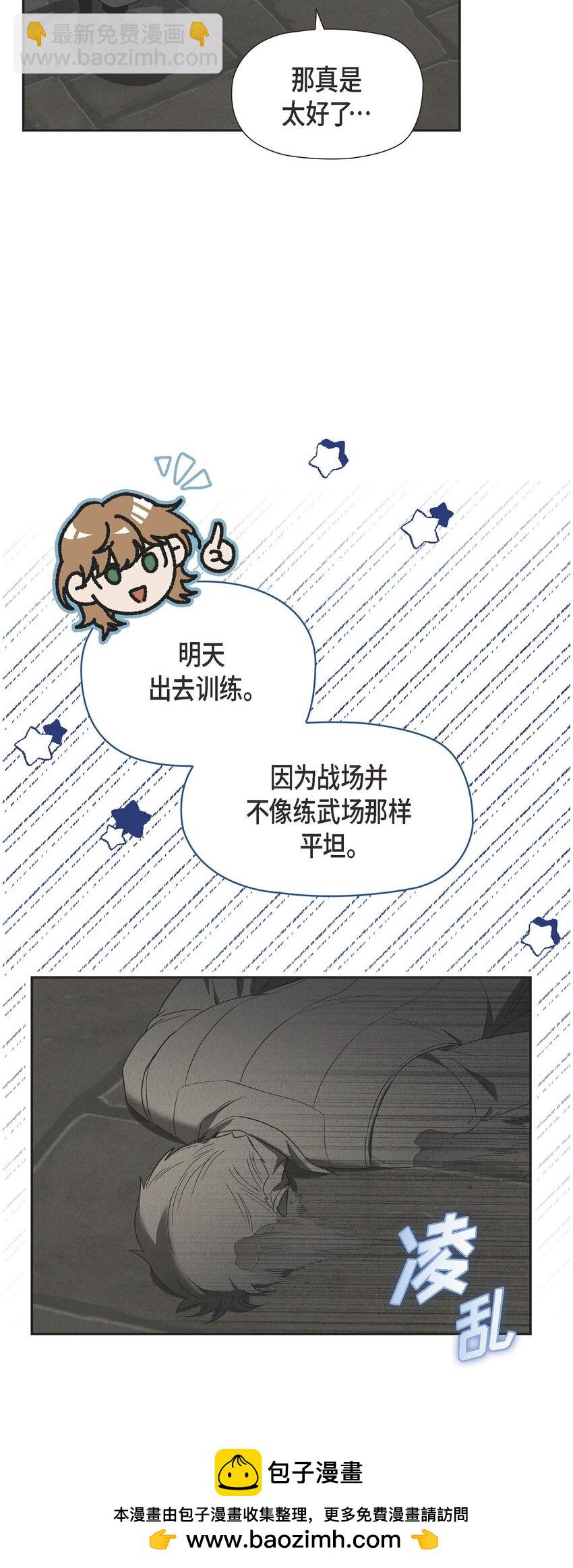 52 那时就是机会！(1/2)-第53话